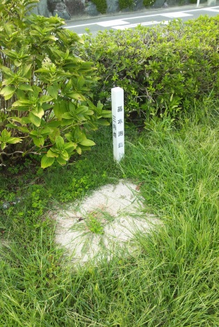 山之手公園 四等三角点 その 1