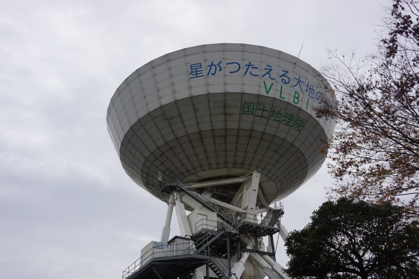 つくば VLBI 基準点 その 1