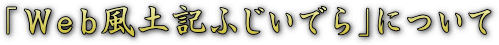 ^CgEuWebyLӂłvɂ