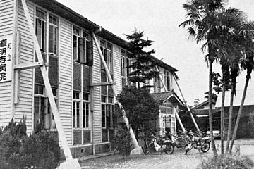 ④ 美陵町時代の道明寺病院