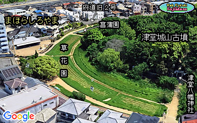 ③ 「まほらしろやま」と津堂城山古墳の疑似鳥瞰写真(南西より)