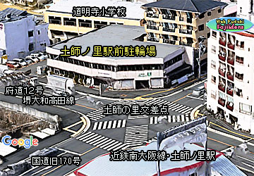 ⑤ 土師ノ里駅前駐輪場と周辺の疑似鳥瞰写真