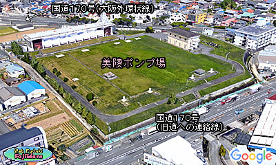 ① 美陵ポンプ場(南東より)