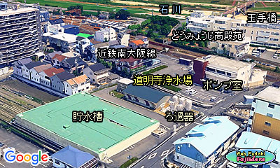 ⑤ 道明寺浄水場(南西より)