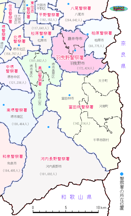 ⑤南河内地区と周辺の警察署管轄区