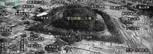 ⑨ 誉田御廟山古墳周辺の小古墳(北より)