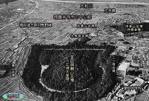 ⑥ 南から見た誉田御廟山古墳と周辺の様子