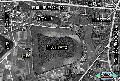 ⑫ 前の山古墳周辺の様子《 １９４６年 》