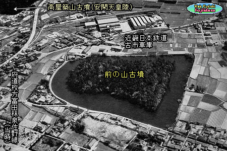 ③ 昭和３０年代の前の山古墳(北西より)