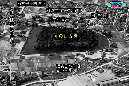 ② 昭和３０年代の前の山古墳(南より)