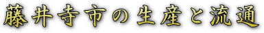 ^CgE䎛s̐YƗ