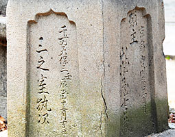 24)「三之室　執次」(天保３年)