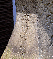 26)「取次　梅香院」