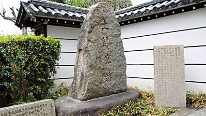 21) 土師窯跡碑(南東より)