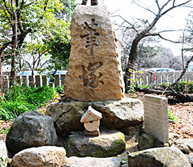 22) 筆塚(西より)