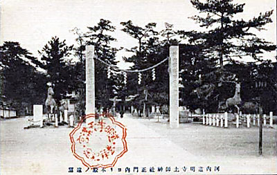 37)「河内道明寺土師神社正門内ヨリ本殿ノ遠望」(南より)