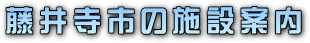 ^CgE䎛s̎{݈ē