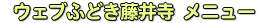 EFuӂǂ䎛 j[