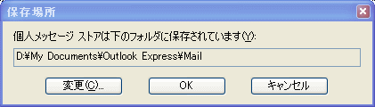 OE6 Mail Folder