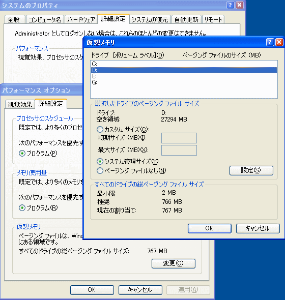 pagefile