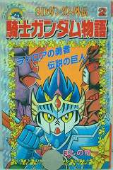 gundam