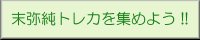 폃gJW߂悤II