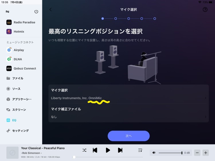 Eversolo Room EQ