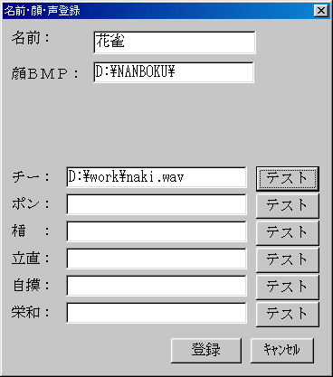 �f�[�^�o�^