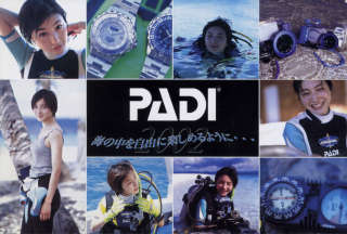 PADI年賀状　広末涼子