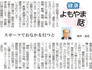 新聞記事から