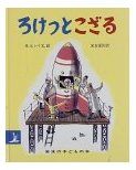 g傷