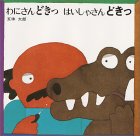 g傷