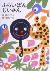 g傷