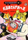 g傷