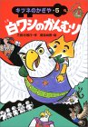 g傷