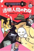 g傷