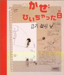 g傷