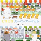 g傷