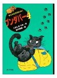 g傷