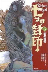 g傷