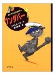 g傷