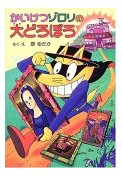 g傷