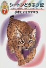 g傷