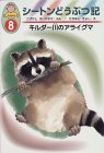 g傷