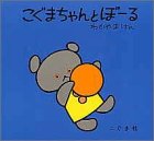 g傷