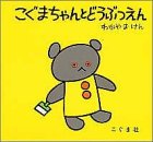 g傷