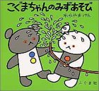 g傷