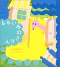 g傷