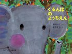 g傷