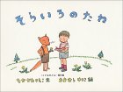 g傷